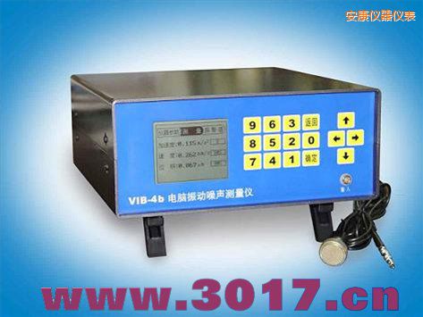 安康電腦振動(dòng)噪聲測(cè)量?jī)x