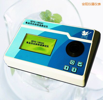 安陽食品吊白塊快速測定儀