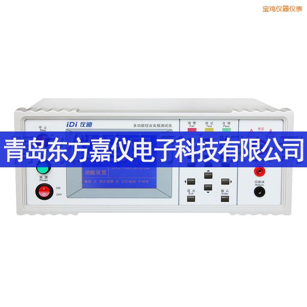 寶雞多功能安規(guī)測(cè)試儀