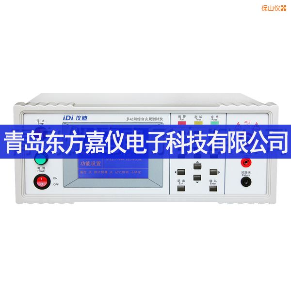 保山多功能安規(guī)測試儀