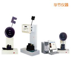 畢節(jié)時(shí)代懸臂梁/簡支梁沖擊試驗(yàn)機(jī)