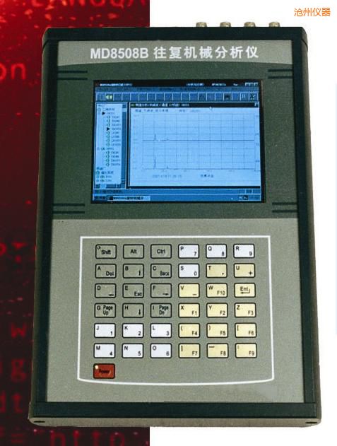 滄州往復機械分析儀