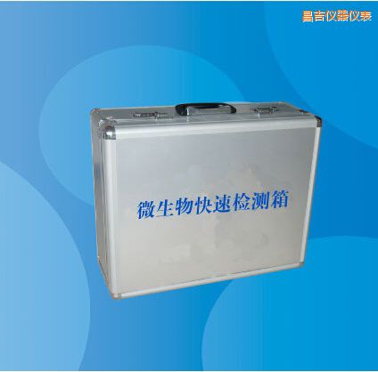 昌吉微生物快速檢測(cè)箱