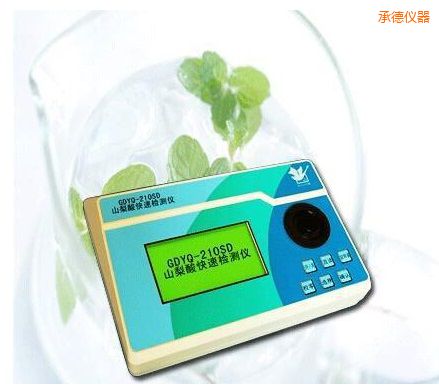 承德山梨酸快速檢測儀