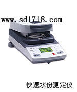 德州快速水分測定儀