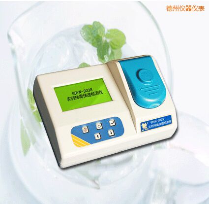 德州農(nóng)藥殘毒快速檢測儀