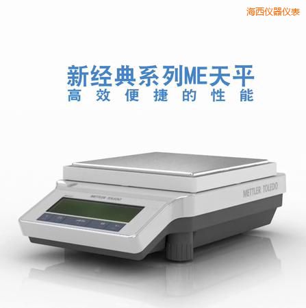 海西電子天平,2200g,0.01g