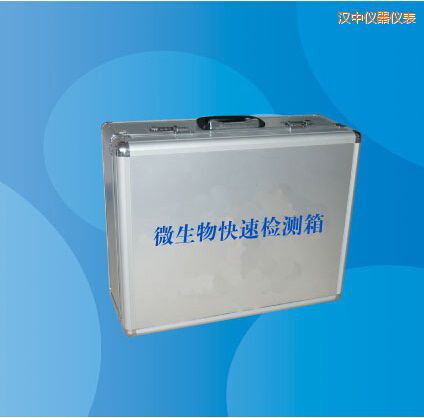 漢中微生物快速檢測箱