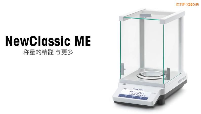 佳木斯電子天平,220g,0.0001g