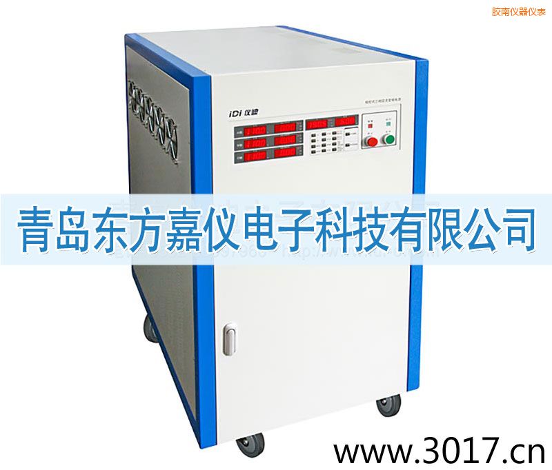 膠南三相交流變頻電源