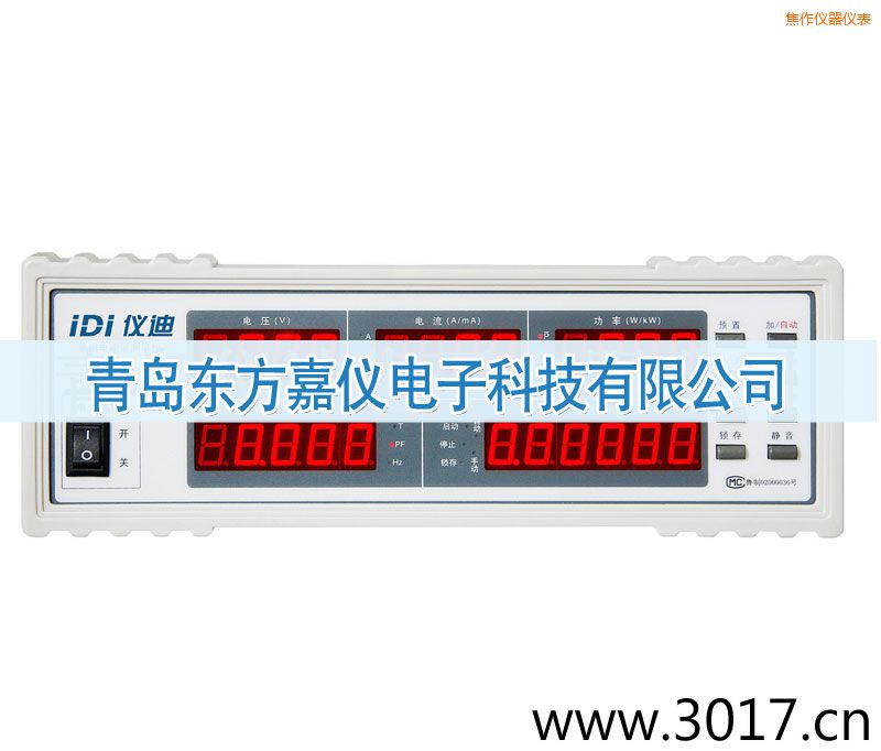 焦作單相電能量綜合測(cè)量?jī)x
