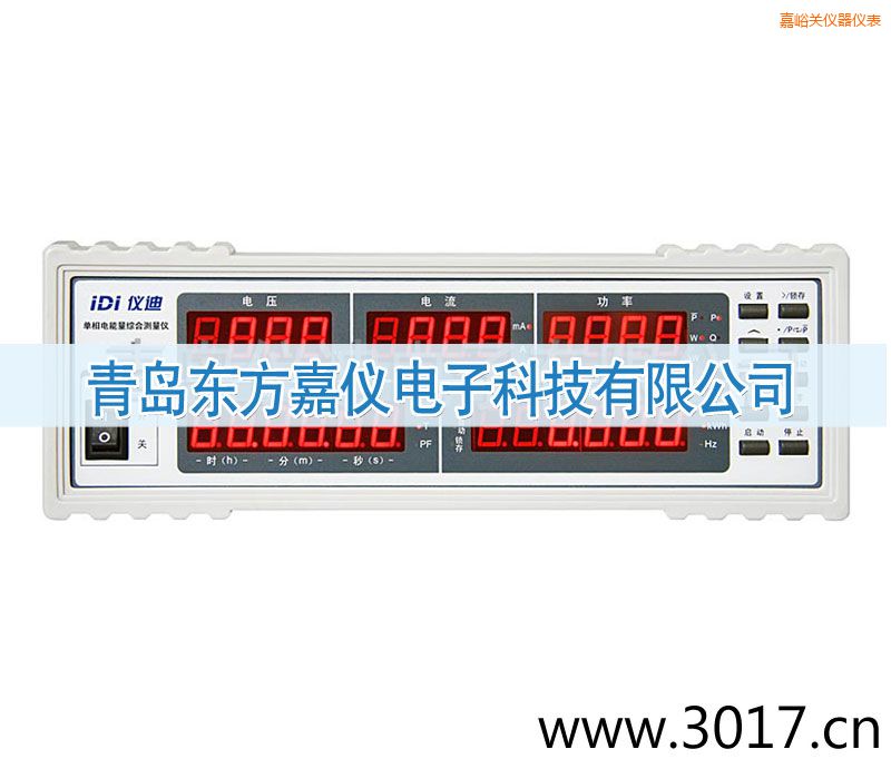 嘉峪關(guān)單相電能量綜合測量儀