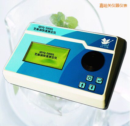 嘉峪關(guān)芝麻油快速測(cè)定儀