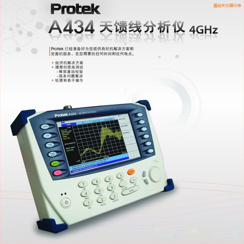嘉峪關(guān)天饋線分析儀Protek A434 (4GHz)