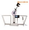 液晶數(shù)顯擺錘沖擊試驗機,型號:JB-S300A/S500A,品牌:時代儀器