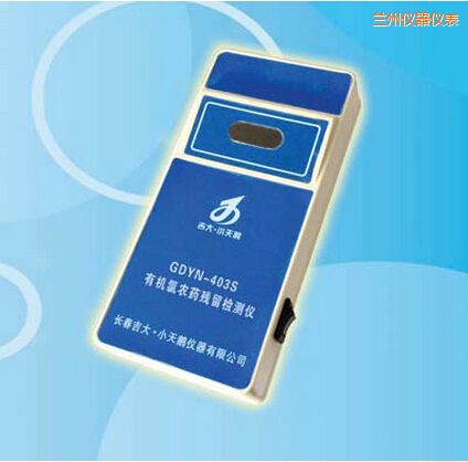 蘭州有機(jī)氯農(nóng)藥殘留檢測(cè)儀