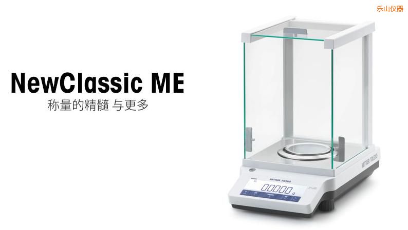 樂山電子天平, 220g,0.001g