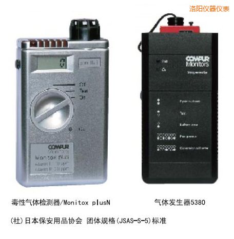 洛陽(yáng)袖珍雙型毒性氣體檢測(cè)器