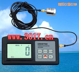 南陽振動儀