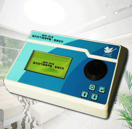 衢州全自動(dòng)室內(nèi)空氣現(xiàn)場(chǎng)甲醛/氨測(cè)定儀