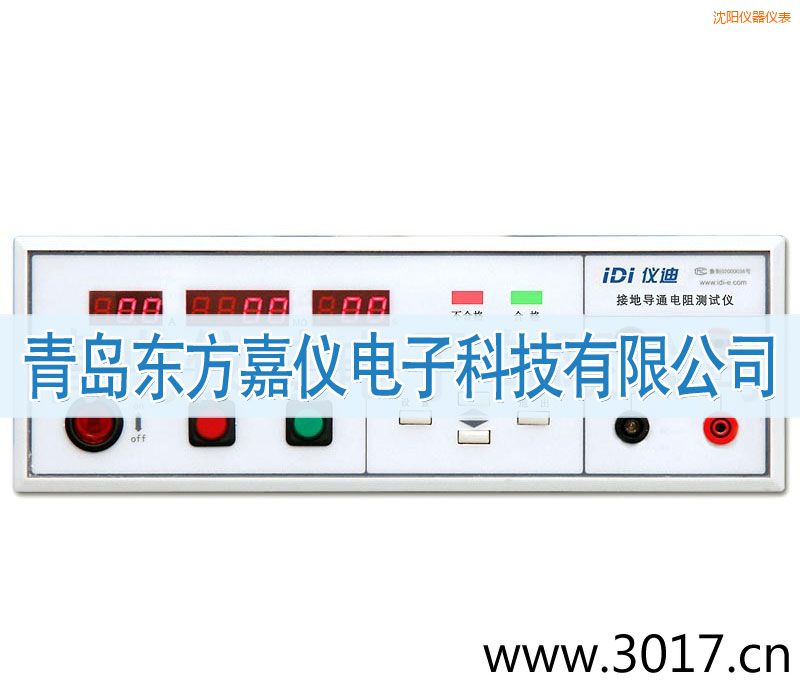 沈陽接地電阻測試儀