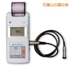 石嘴山時(shí)代涂層測厚儀