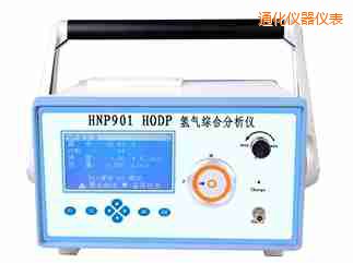 通化氫氣綜合分析儀