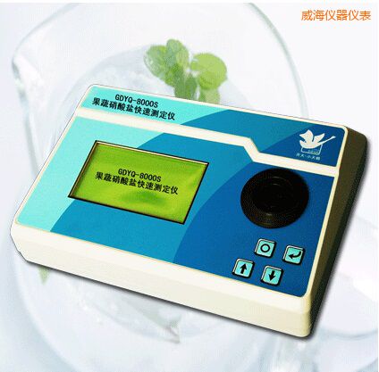 威海果蔬硝酸鹽快速測定儀