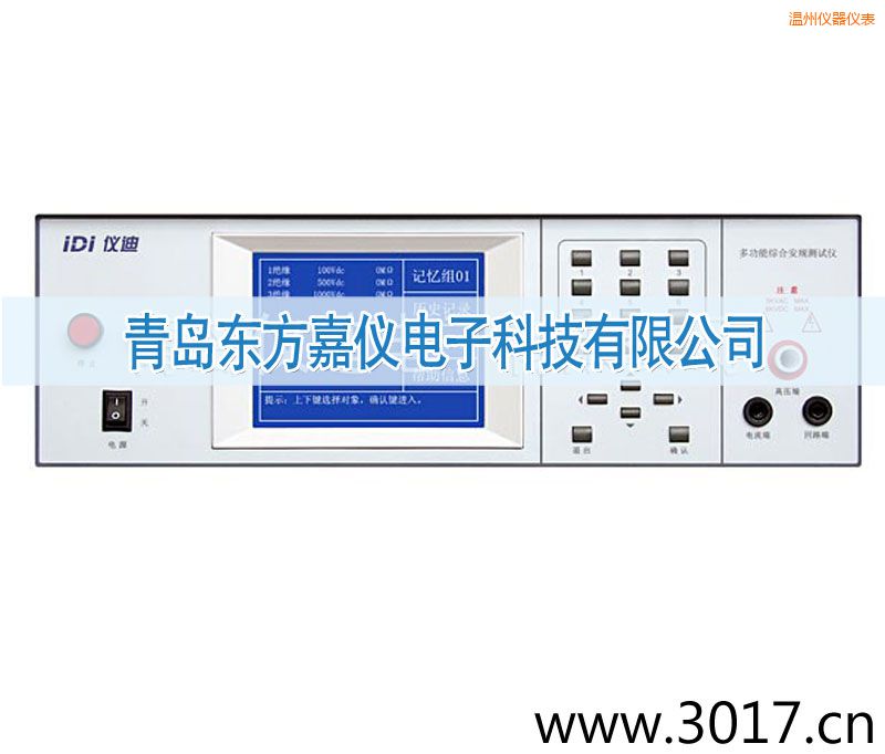 溫州交直流絕緣耐壓測試儀