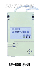 咸陽家用燃氣報警器