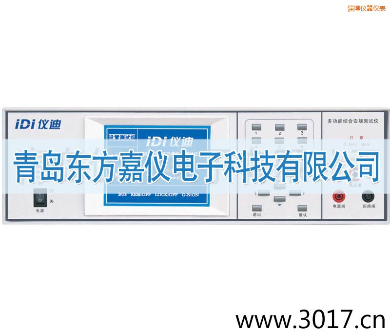 淄博多功能安規(guī)綜合測試儀
