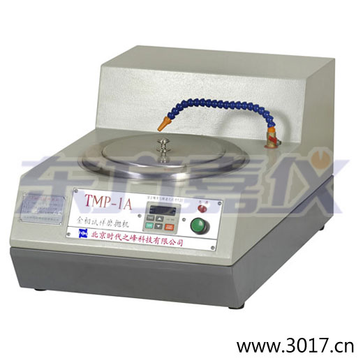TMP-1單盤(pán)雙速/TMP-1A無(wú)級(jí)變速金相試樣磨拋機(jī)