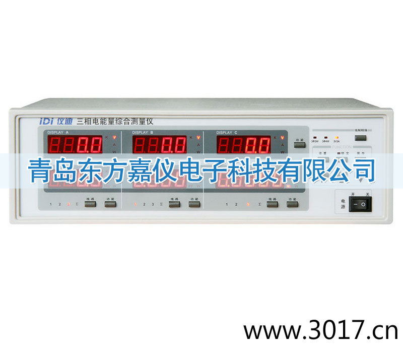 三相電參數(shù)綜合測量儀