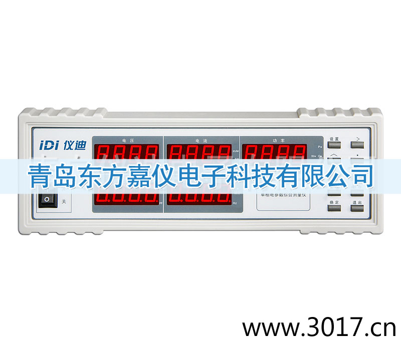 單相電參數(shù)綜合測(cè)量儀