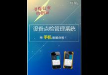 ʿ��IPMS�O���Ƅ������c�zϵ�y(t��ng)ϵ�y(t��ng) ҕ�l����